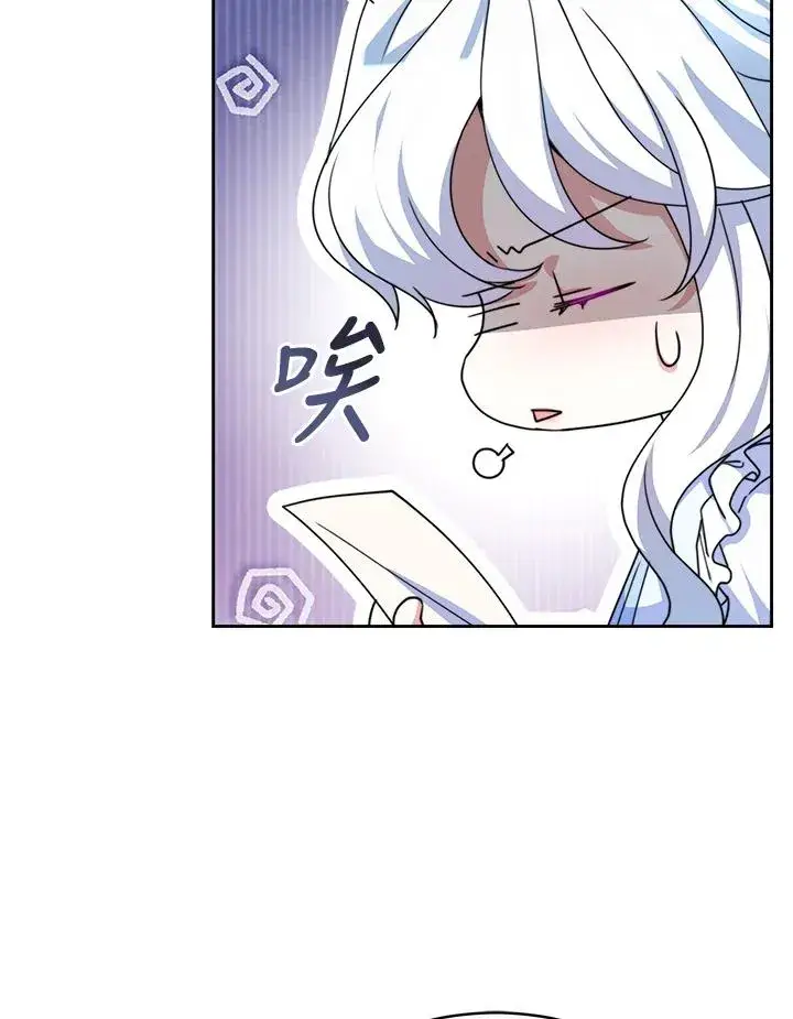 漫画《完结后的伊万杰琳》第47话第43张图
