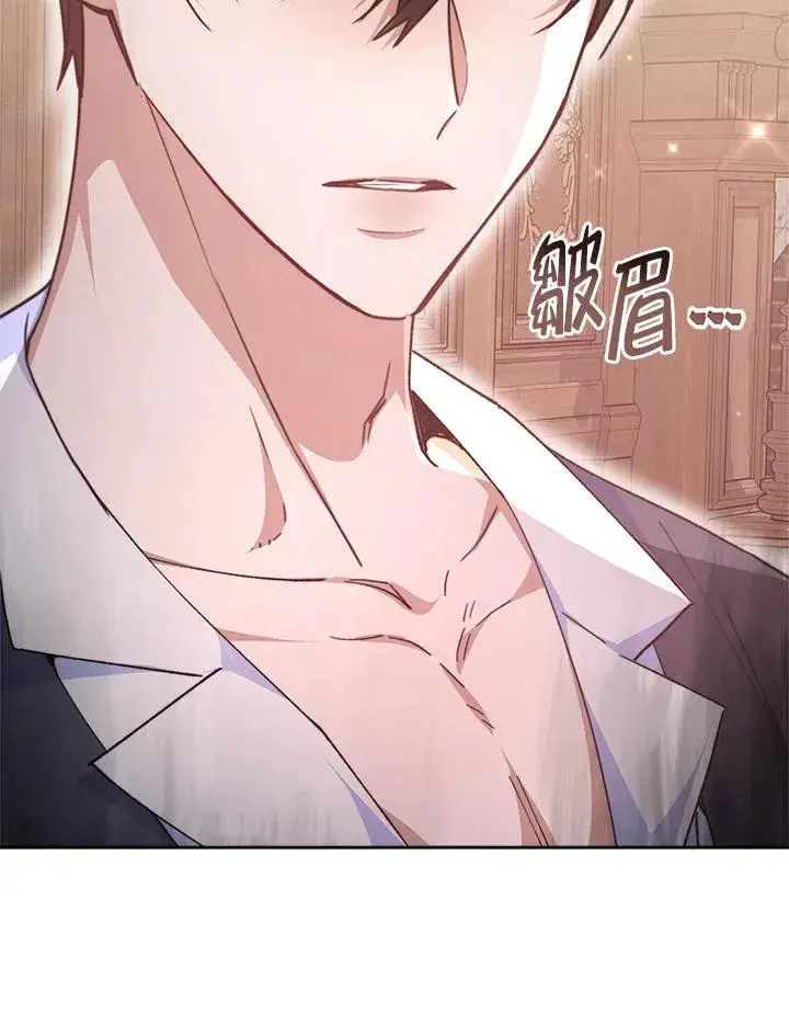 漫画《完结后的伊万杰琳》第47话第47张图