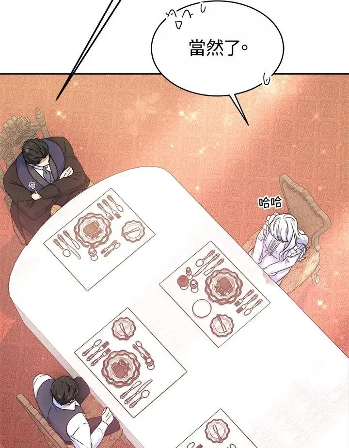 漫画《完结后的伊万杰琳》第47话第51张图