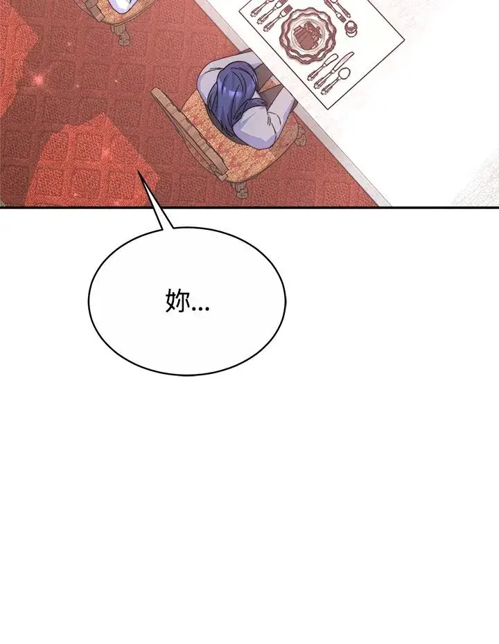 漫画《完结后的伊万杰琳》第47话第52张图