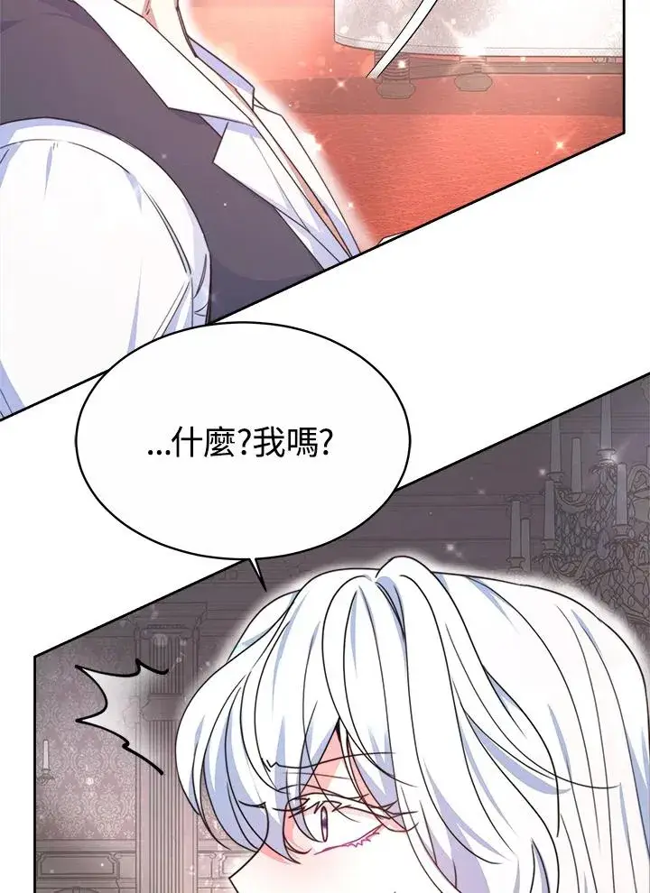 漫画《完结后的伊万杰琳》第47话第54张图