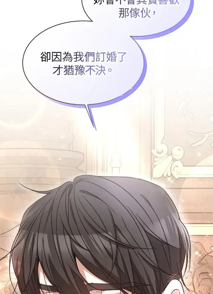 漫画《完结后的伊万杰琳》第47话第56张图
