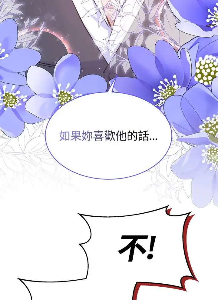 漫画《完结后的伊万杰琳》第47话第58张图