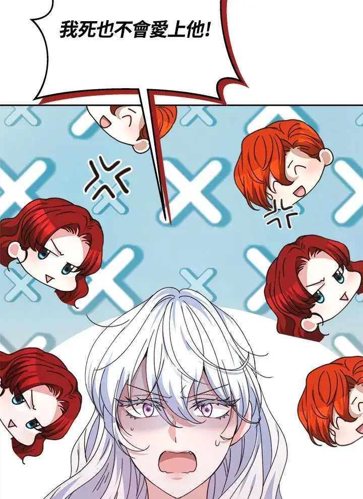 漫画《完结后的伊万杰琳》第47话第59张图