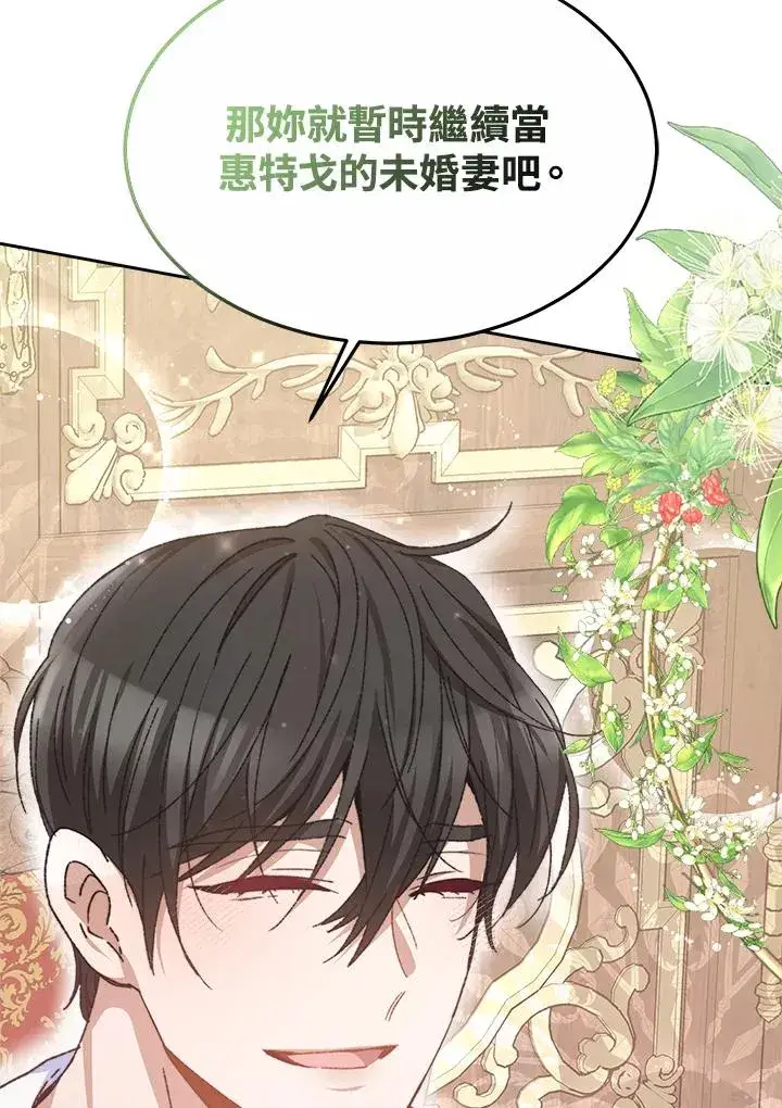 漫画《完结后的伊万杰琳》第47话第62张图
