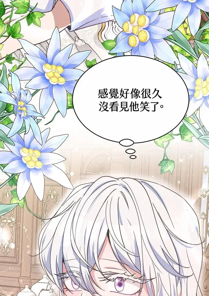漫画《完结后的伊万杰琳》第47话第64张图