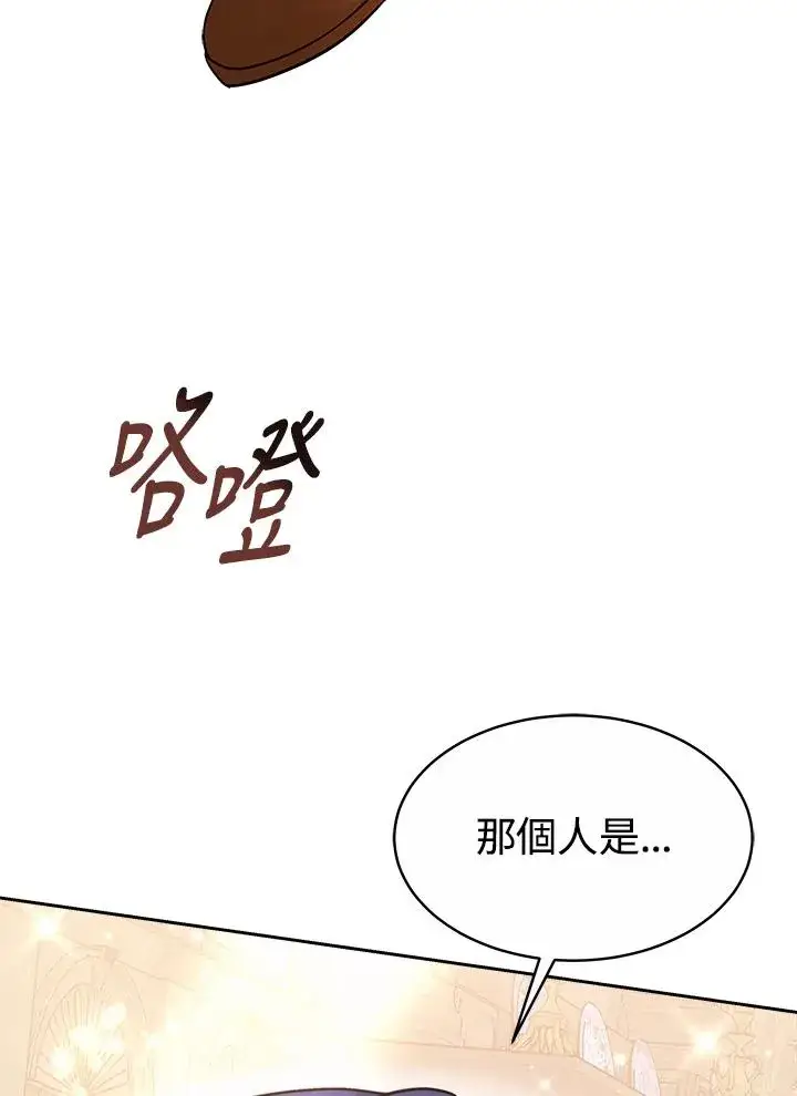 漫画《完结后的伊万杰琳》第47话第72张图