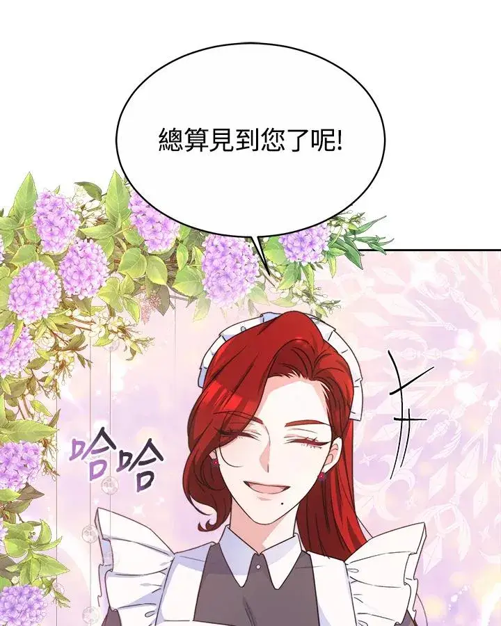 漫画《完结后的伊万杰琳》第47话第75张图