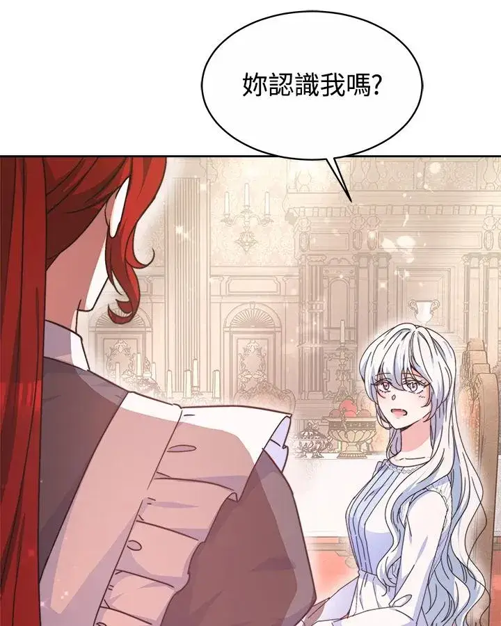漫画《完结后的伊万杰琳》第47话第78张图