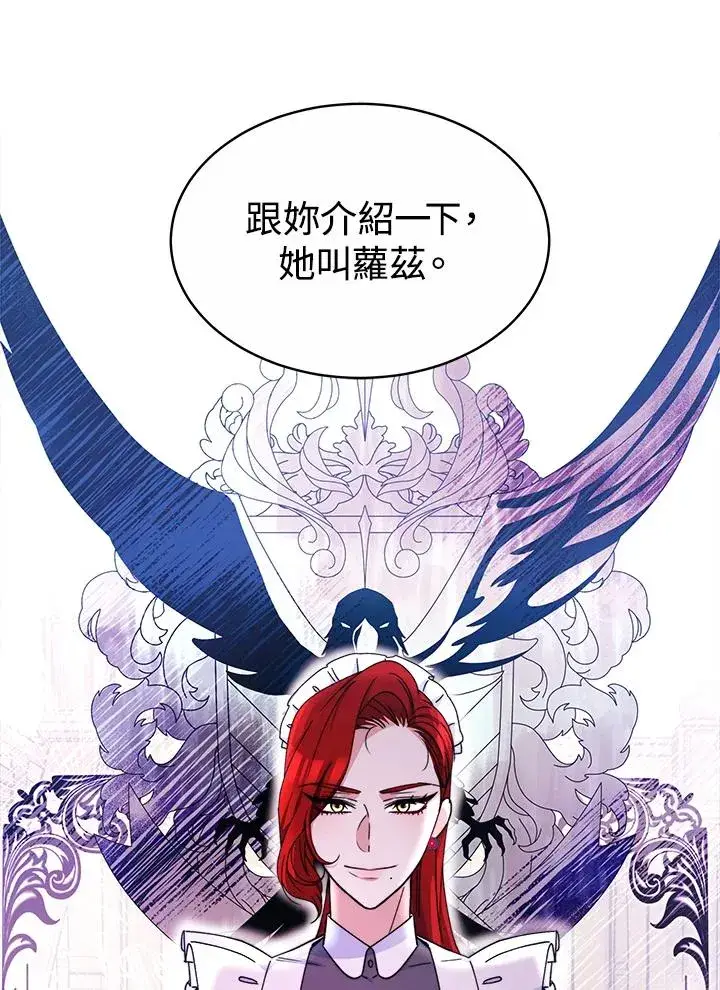 漫画《完结后的伊万杰琳》第47话第83张图