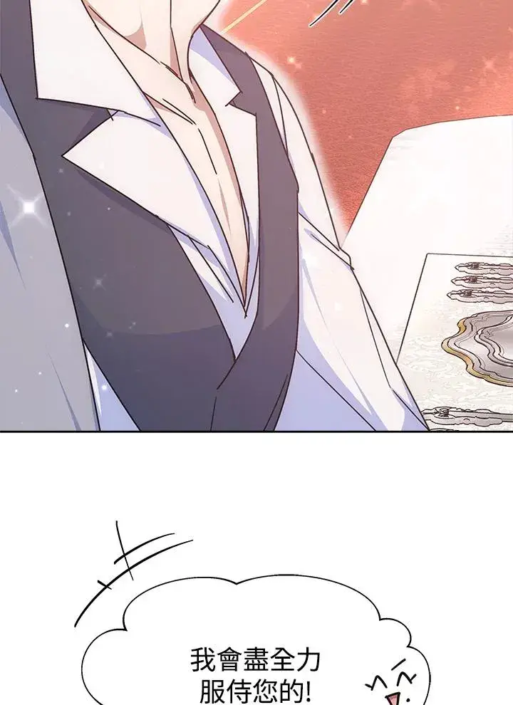 漫画《完结后的伊万杰琳》第47话第87张图