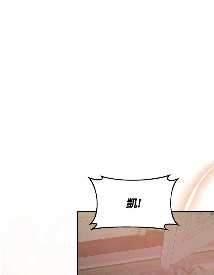 漫画《完结后的伊万杰琳》第47话第91张图