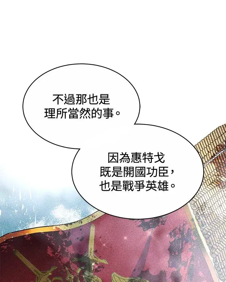 漫画《完结后的伊万杰琳》第48话第10张图