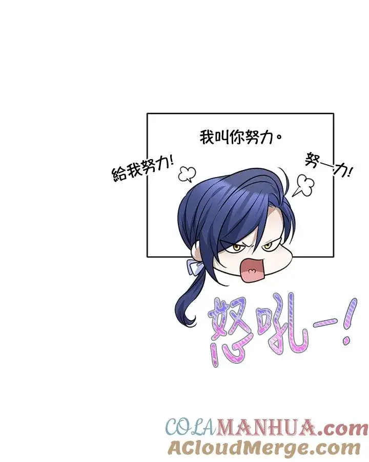 漫画《完结后的伊万杰琳》第48话第101张图