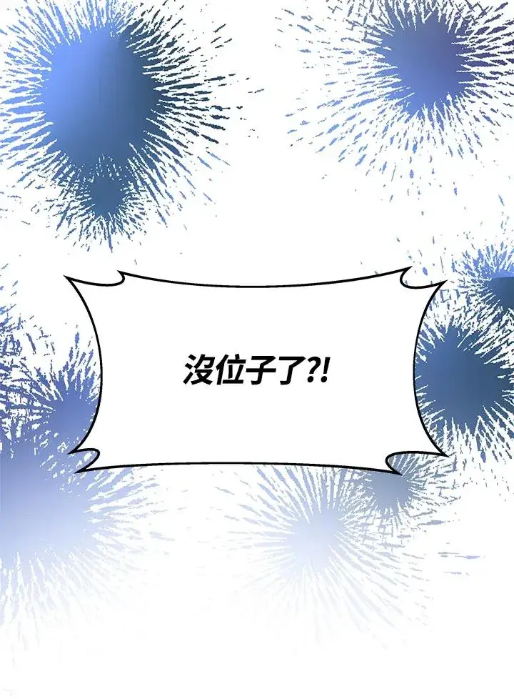 漫画《完结后的伊万杰琳》第48话第108张图
