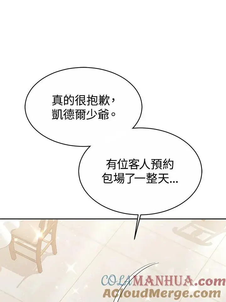 漫画《完结后的伊万杰琳》第48话第109张图