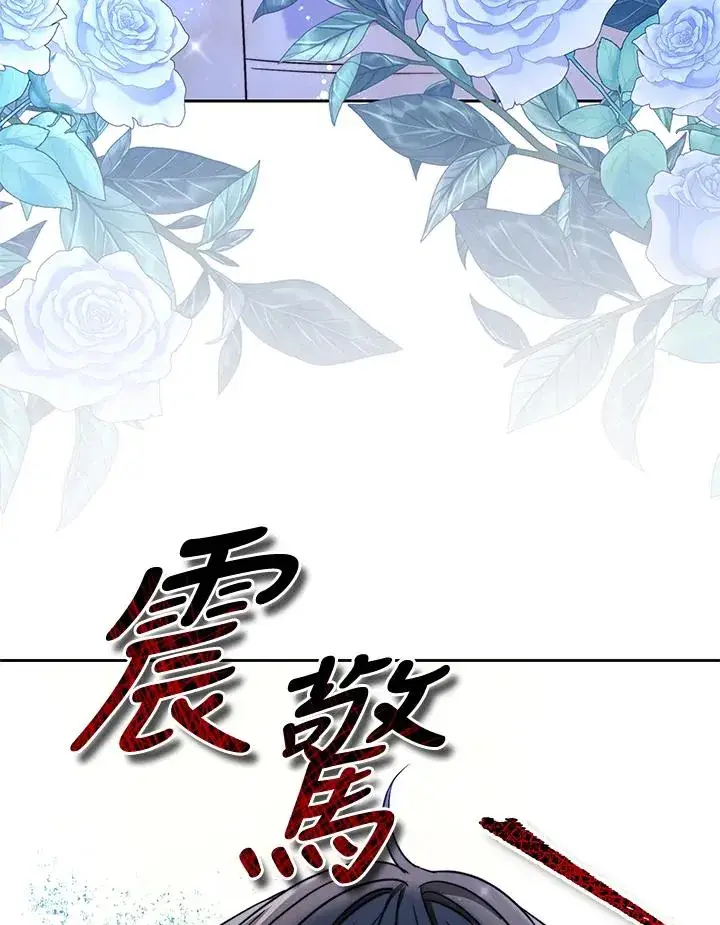 漫画《完结后的伊万杰琳》第48话第118张图