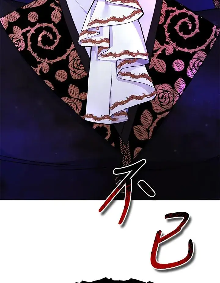 漫画《完结后的伊万杰琳》第48话第120张图