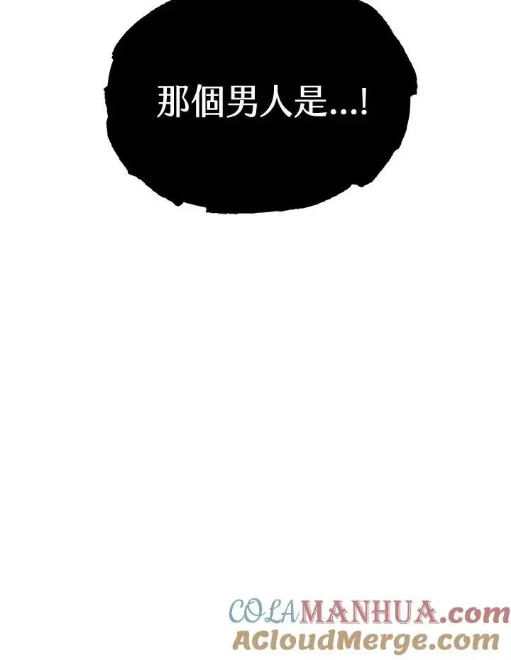 漫画《完结后的伊万杰琳》第48话第121张图