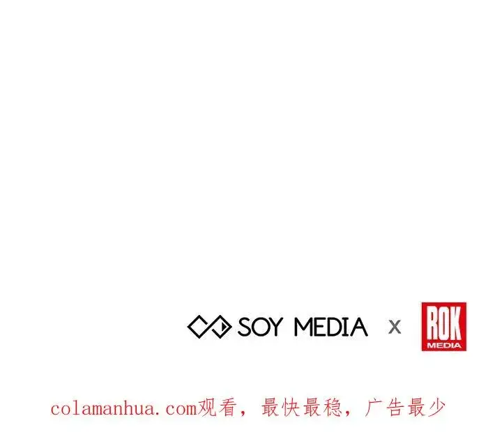 漫画《完结后的伊万杰琳》第48话第123张图