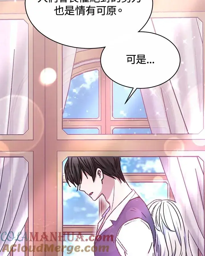 漫画《完结后的伊万杰琳》第48话第13张图