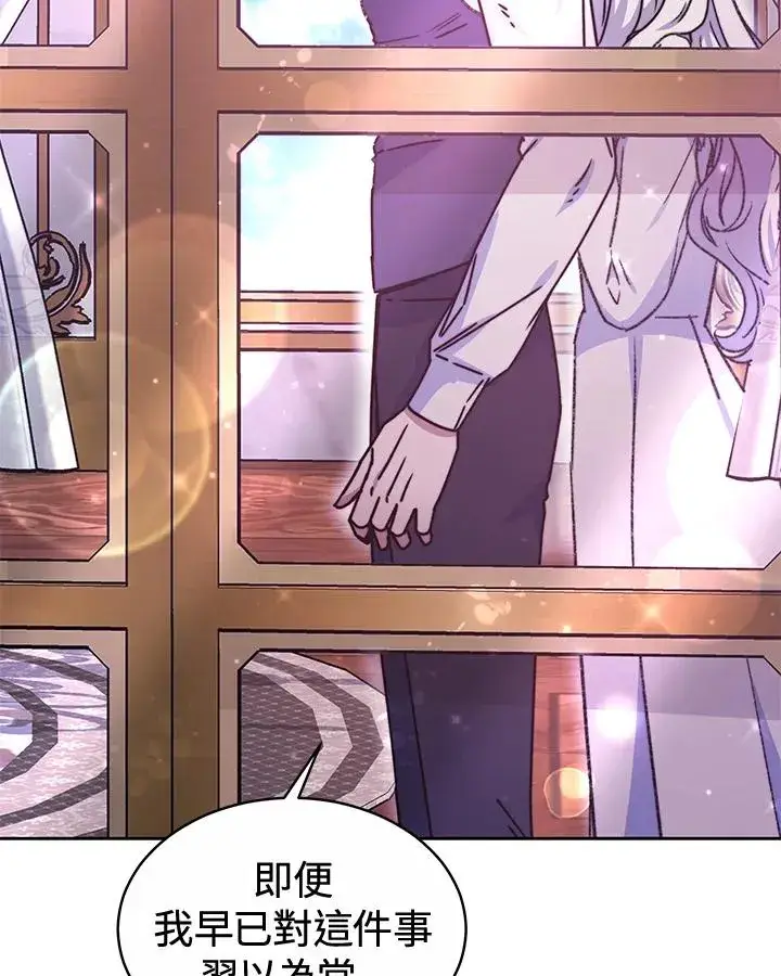 漫画《完结后的伊万杰琳》第48话第14张图