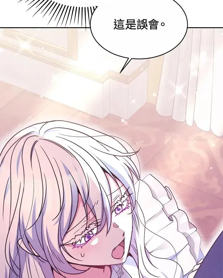 漫画《完结后的伊万杰琳》第48话第16张图