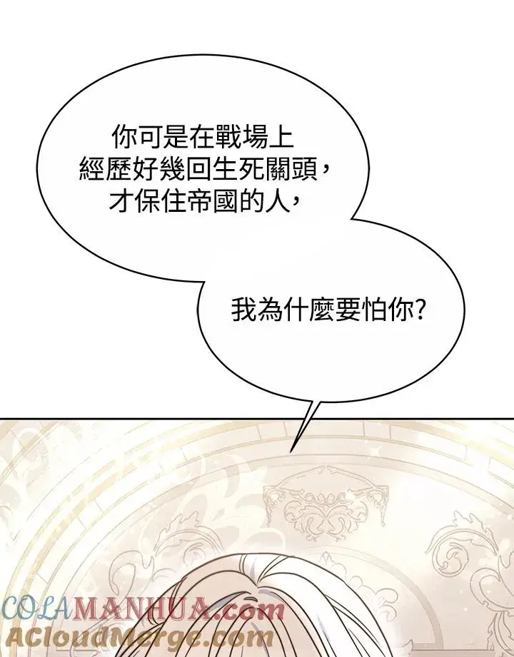 漫画《完结后的伊万杰琳》第48话第25张图