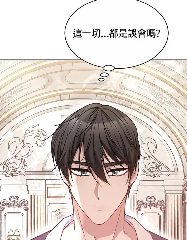 漫画《完结后的伊万杰琳》第48话第28张图
