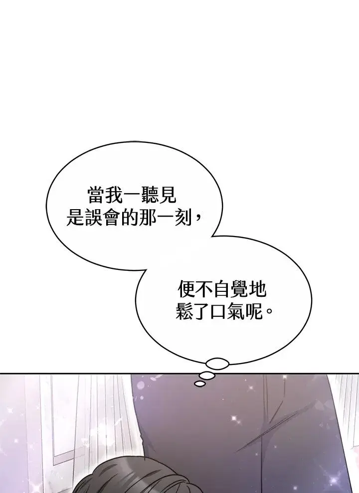 漫画《完结后的伊万杰琳》第48话第42张图