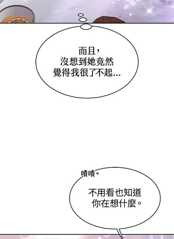 漫画《完结后的伊万杰琳》第48话第44张图
