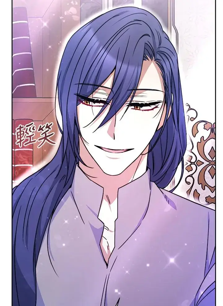 漫画《完结后的伊万杰琳》第48话第47张图
