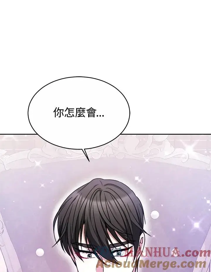 漫画《完结后的伊万杰琳》第48话第49张图