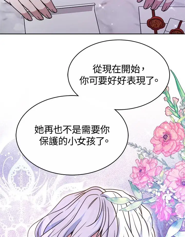 漫画《完结后的伊万杰琳》第48话第51张图