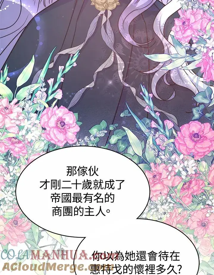 漫画《完结后的伊万杰琳》第48话第53张图