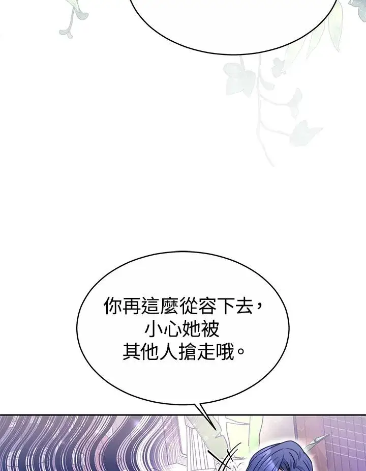 漫画《完结后的伊万杰琳》第48话第54张图
