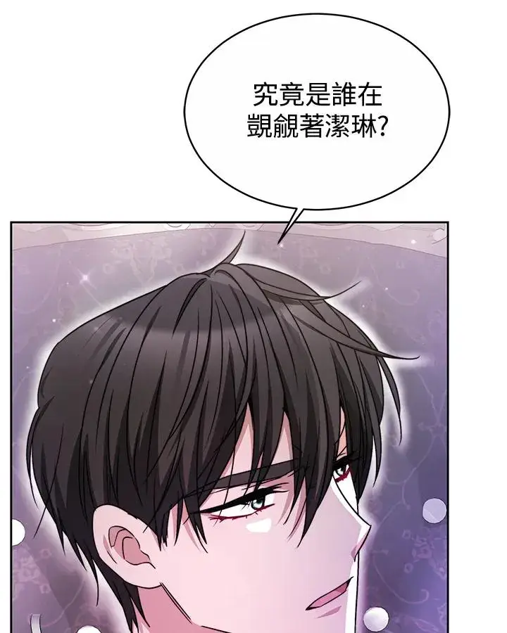 漫画《完结后的伊万杰琳》第48话第56张图