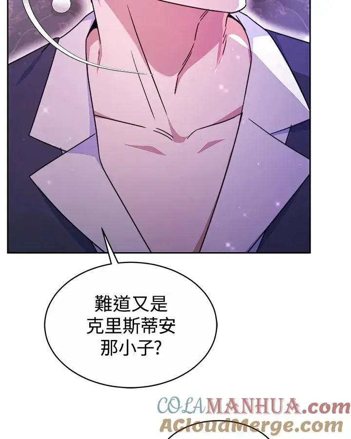 漫画《完结后的伊万杰琳》第48话第57张图