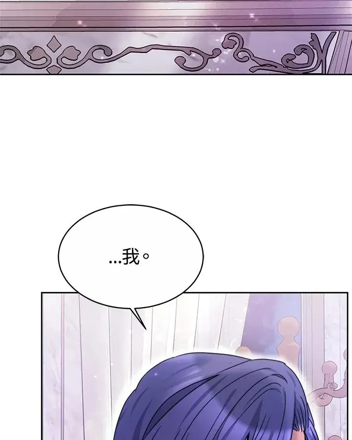 漫画《完结后的伊万杰琳》第48话第59张图