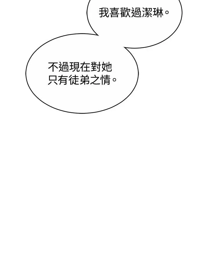 漫画《完结后的伊万杰琳》第48话第63张图
