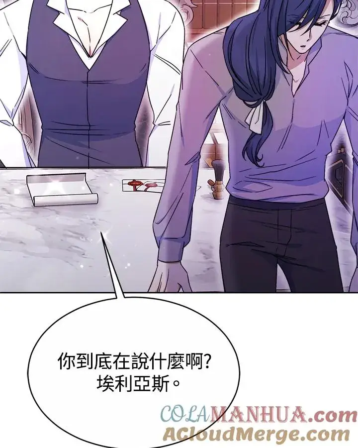 漫画《完结后的伊万杰琳》第48话第69张图