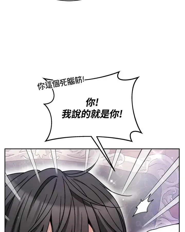 漫画《完结后的伊万杰琳》第48话第70张图