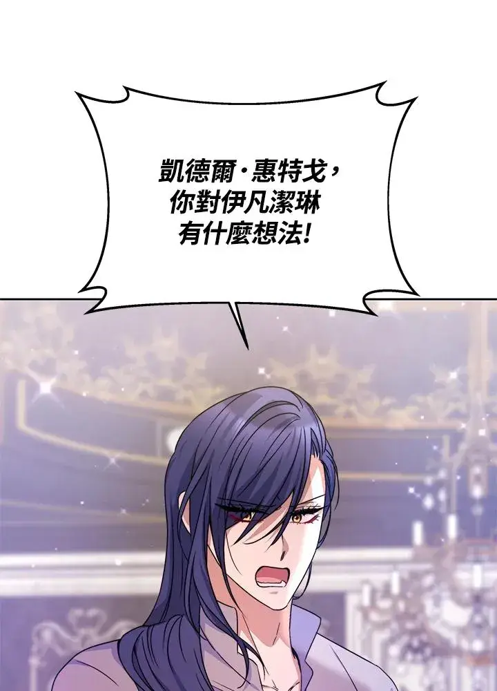 漫画《完结后的伊万杰琳》第48话第72张图