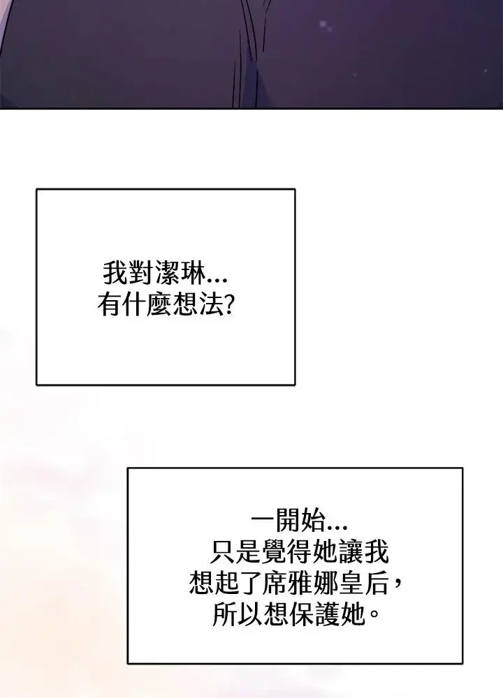 漫画《完结后的伊万杰琳》第48话第74张图