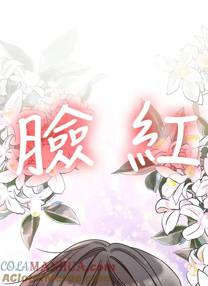 漫画《完结后的伊万杰琳》第48话第81张图
