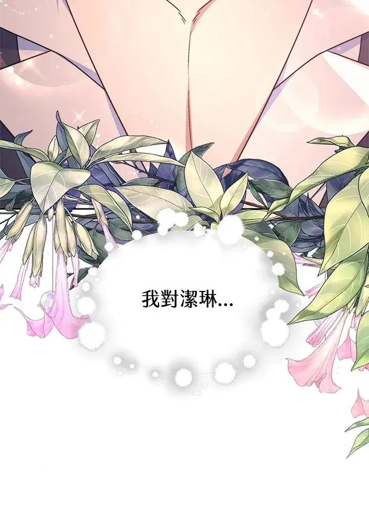 漫画《完结后的伊万杰琳》第48话第83张图