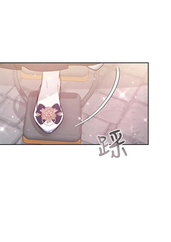 漫画《完结后的伊万杰琳》第48话第94张图
