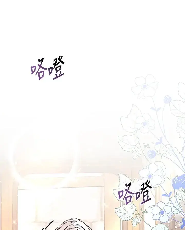漫画《完结后的伊万杰琳》第48话第95张图