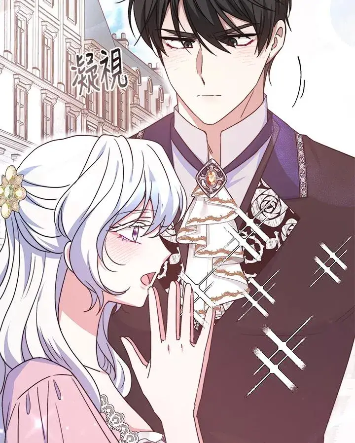 漫画《完结后的伊万杰琳》第48话第99张图