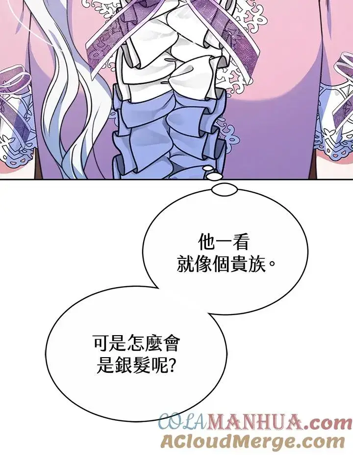 漫画《完结后的伊万杰琳》第49话第101张图